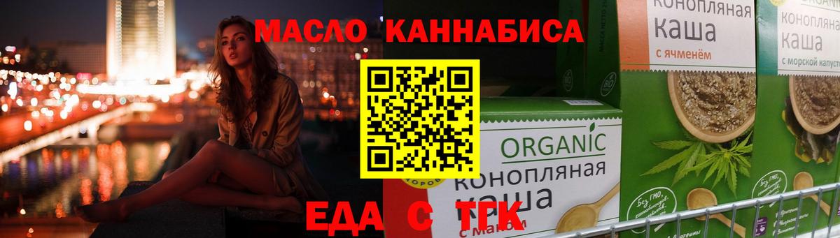 Печенье с ТГК конопля  Вход с VPN  Будённовск 