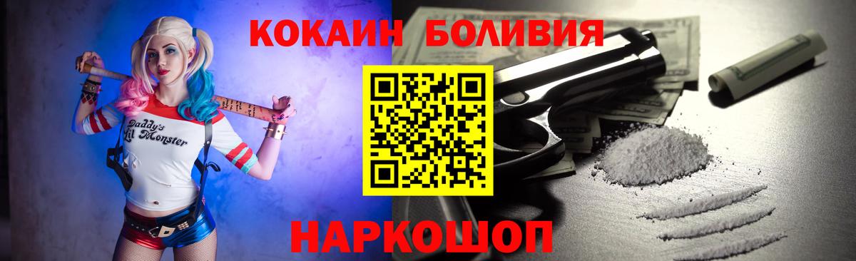 Будённовск  КОКАИН Перу  КОКАИН Перу  где купить наркоту  Вход с VPN 