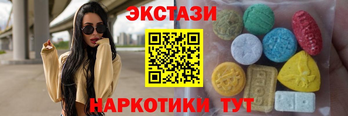 Ecstasy таблы  MEGA зеркало  ЭКСТАЗИ mix  Будённовск  Вход с VPN  закладка 