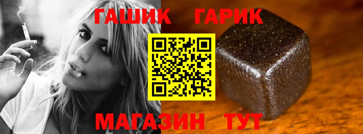 ГАШИШ  Вход с VPN  Гашиш AMNESIA HAZE  Будённовск  ГАШ убойный 
