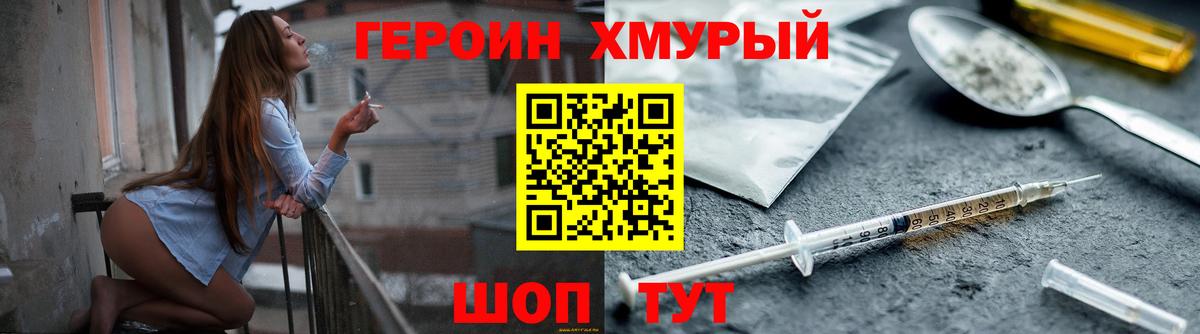 Героин VHQ  Героин  Будённовск  Вход с VPN 