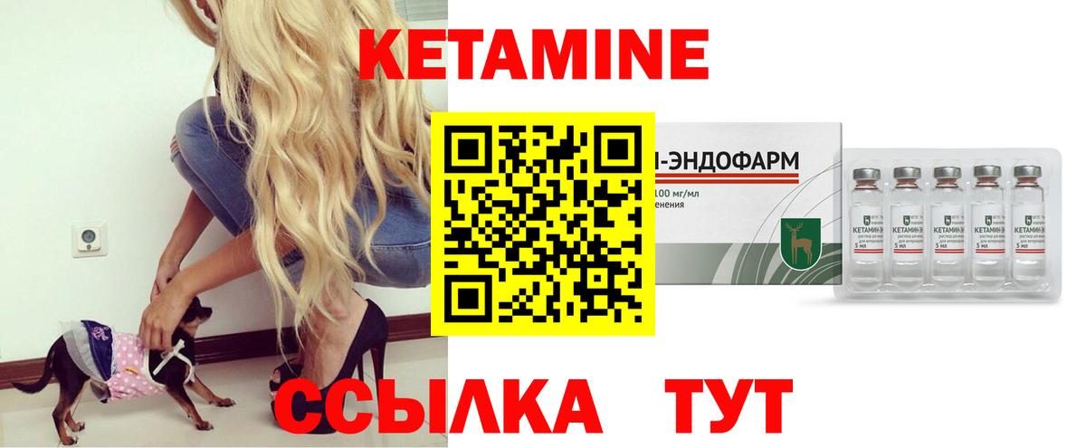 Будённовск  Кетамин ketamine  КЕТАМИН VHQ  Вход с VPN 