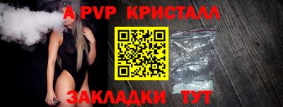 альфа пвп Мариинск