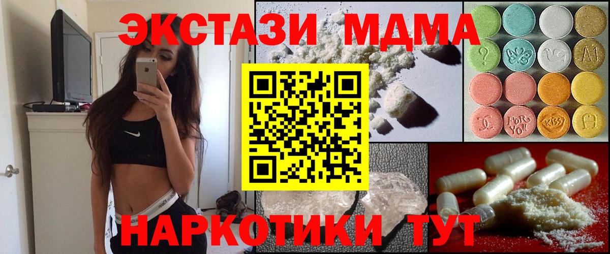 Будённовск  MDMA  Вход с VPN  MDMA кристаллы  MDMA crystal 