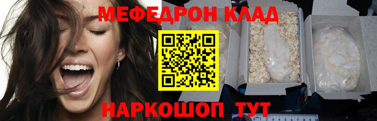 Мефедрон mephedrone  Мефедрон mephedrone  Будённовск  Вход с VPN 