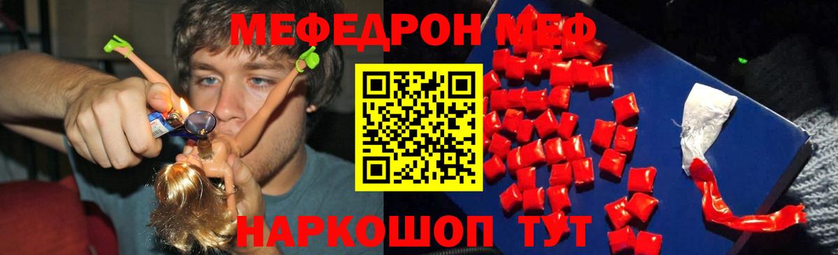 МЕФ  Будённовск