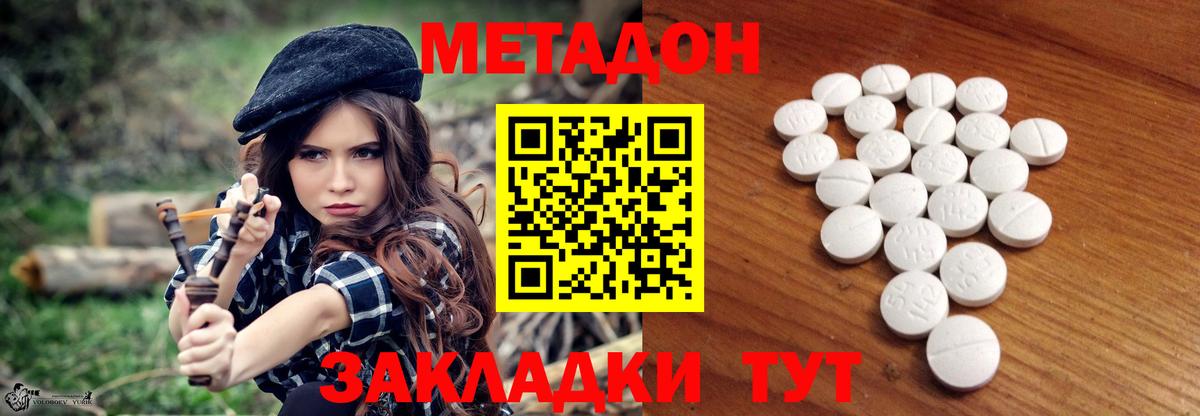 Будённовск  МЕТАДОН кристалл  Вход с VPN  Метадон белоснежный 