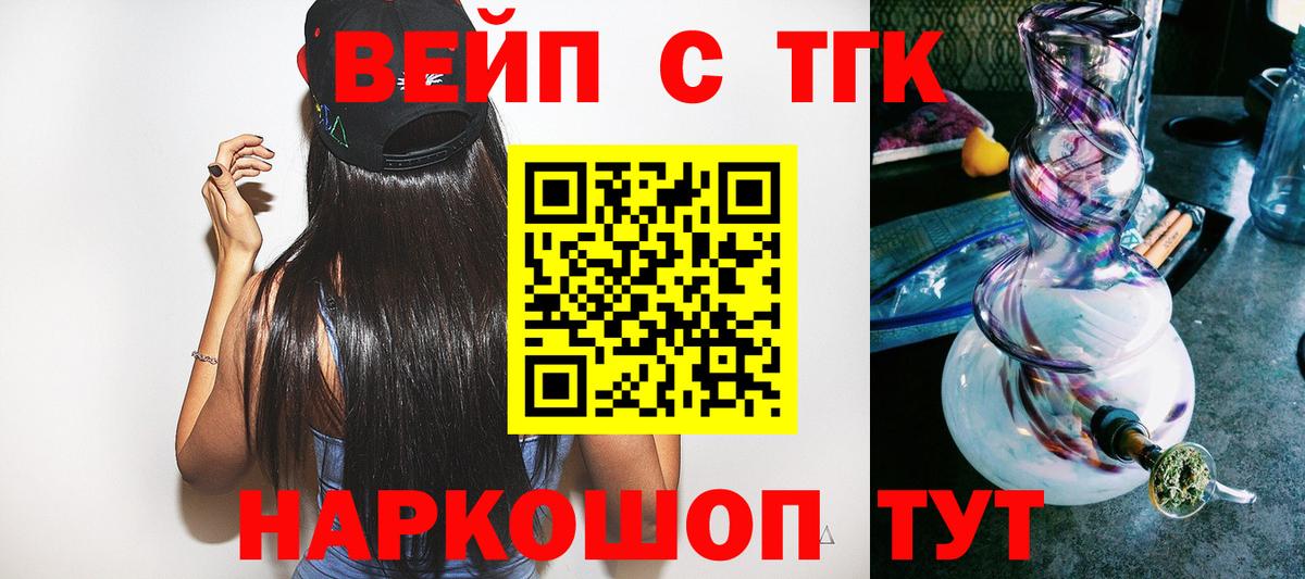 ТГК жижа Будённовск