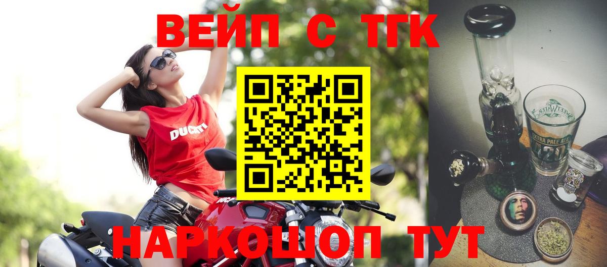 Будённовск  Дистиллят ТГК жижа  Вход с VPN 